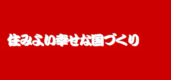 NPO法人 日本・デンマーク生活研究所